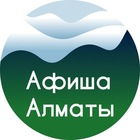 Размещение интеграции в Telegram. Логотип Телеграм канала "Афиша Алматы" Размещение интеграции в Telegram. Логотип Телеграм канала @almaty_afisha