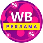 Размещение интеграции в Telegram. Логотип Телеграм канала "Реклама Wildberries товаров у блогеров" Размещение интеграции в Telegram. Логотип Телеграм канала @wb_peklama