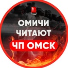 Размещение интеграции в Telegram. Логотип Телеграм канала "Омичи читают | ЧП Омск" Размещение интеграции в Telegram. Логотип Телеграм канала @chp_omsk