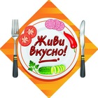 Размещение интеграции в Telegram. Логотип Телеграм канала "Живи Вкусно" Размещение интеграции в Telegram. Логотип Телеграм канала @Live_delicious