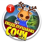 Размещение интеграции в Telegram. Логотип Телеграм канала @podslushano_sochi1