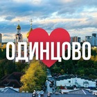 Размещение интеграции в Telegram. Логотип Телеграм канала "ОДИНЦОВО ОНЛАЙН" Размещение интеграции в Telegram. Логотип Телеграм канала @odincovo_mosoblast