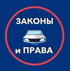 Размещение интеграции в Telegram. Логотип Телеграм канала "Законы и права" Размещение интеграции в Telegram. Логотип Телеграм канала @avtogibdd