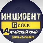 Размещение интеграции в Telegram. Логотип Телеграм канала "Инцидент Бийск | НОВОСТИ" Размещение интеграции в Telegram. Логотип Телеграм канала @bsk22incident