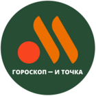 Размещение интеграции в Telegram. Логотип Телеграм канала "Гороскоп и точка." Размещение интеграции в Telegram. Логотип Телеграм канала @Gorotochka