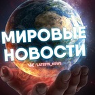 Размещение интеграции в Telegram. Логотип Телеграм канала "МИРОВЫЕ НОВОСТИ LIVE" Размещение интеграции в Telegram. Логотип Телеграм канала МИРОВЫЕ НОВОСТИ LIVE