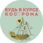 Размещение интеграции в Telegram. Логотип Телеграм канала "Будь в курсе | Кострома" Размещение интеграции в Telegram. Логотип Телеграм канала @v_kurse_kostroma