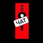 Размещение интеграции в Telegram. Логотип Телеграм канала "ЧАТ канала - Xiaomi TV 📺 Полезный канал ♻️Android TV" Размещение интеграции в Telegram. Логотип Телеграм канала ЧАТ канала - Xiaomi TV 📺 Полезный канал ♻️Android TV