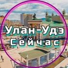 Размещение интеграции в Telegram. Логотип Телеграм канала "Улан-Удэ Сейчас" Размещение интеграции в Telegram. Логотип Телеграм канала Улан-Удэ Сейчас