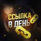 Размещение интеграции в Telegram. Логотип Телеграм канала "одна ссылка в день" Размещение интеграции в Telegram. Логотип Телеграм канала @linkforwork