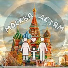 Размещение интеграции в Telegram. Логотип Телеграм канала "Москва детям | Куда сходить?" Размещение интеграции в Telegram. Логотип Телеграм канала @msk_deti