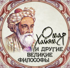 Размещение интеграции в Telegram. Логотип Телеграм канала "Омар Хайям и другие великие философы" Размещение интеграции в Telegram. Логотип Телеграм канала @psysoul_info