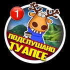 Размещение интеграции в Telegram. Логотип Телеграм канала "Туапсе ПОДСЛУШАНО" Размещение интеграции в Telegram. Логотип Телеграм канала @tuapse_1
