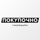 Размещение интеграции в Telegram. Логотип Телеграм канала Покупочно | Промокоды | Акции | Скидки