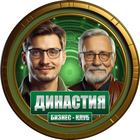 Размещение интеграции в Telegram. Логотип Телеграм канала "Премиум клуб «Династия» | новости и объявления из мира бизнеса и политики, менторство" Размещение интеграции в Telegram. Логотип Телеграм канала @club_dynasty