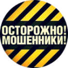 Размещение интеграции в Telegram. Логотип Телеграм канала "Мошенники! Осторожно!" Размещение интеграции в Telegram. Логотип Телеграм канала @obmanstop