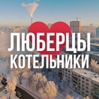 Размещение интеграции в Telegram. Логотип Телеграм канала "ЛЮБЕРЦЫ ОНЛАЙН" Размещение интеграции в Telegram. Логотип Телеграм канала @lubertay_online_mo