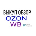Размещение интеграции в Telegram. Логотип Телеграм канала "Выкуп Обзор товара на WB/OZON" Размещение интеграции в Telegram. Логотип Телеграм канала @obzor_YSMP