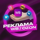Размещение интеграции в Telegram. Логотип Телеграм канала "Реклама товаров Wildberries|OZON у блогеров INST|VK|TG" Размещение интеграции в Telegram. Логотип Телеграм канала @PR_company22