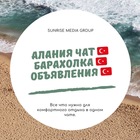 Размещение интеграции в Telegram. Логотип Телеграм канала @alania3