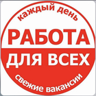 Размещение интеграции в Telegram. Логотип Телеграм канала "РАБОТА В ЕКАТЕРИНБУРГЕ" Размещение интеграции в Telegram. Логотип Телеграм канала @RabotaEKBR