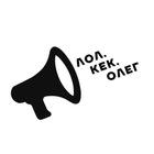 Размещение интеграции в Telegram. Логотип Телеграм канала @lol_kek_oleg