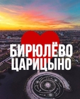 Размещение интеграции в Telegram. Логотип Телеграм канала "БИРЮЛЁВО | ЦАРИЦЫНО ОНЛАЙН" Размещение интеграции в Telegram. Логотип Телеграм канала @birulevo_tsar_online