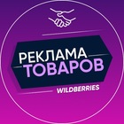 Размещение интеграции в Telegram. Логотип Телеграм канала @WBPRPlace