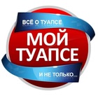 Размещение интеграции в Telegram. Логотип Телеграм канала "Мой Туапсе" Размещение интеграции в Telegram. Логотип Телеграм канала @my_tuapse