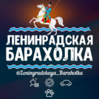 Размещение интеграции в Telegram. Логотип Телеграм канала @leningradskaya_baraholka