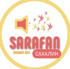 Размещение интеграции в Telegram. Логотип Телеграм канала @obyavlenia_sahalin