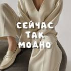 Размещение интеграции в Telegram. Логотип Телеграм канала "сейчас так модно" Размещение интеграции в Telegram. Логотип Телеграм канала сейчас так модно