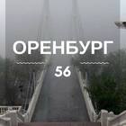 Размещение интеграции в Telegram. Логотип Телеграм канала "Оренбург" Размещение интеграции в Telegram. Логотип Телеграм канала Оренбург
