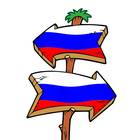 Размещение интеграции в Telegram. Логотип Телеграм канала "Туда Сюда по России" Размещение интеграции в Telegram. Логотип Телеграм канала Туда Сюда по России