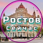 Размещение интеграции в Telegram. Логотип Телеграм канала "Ростов Сейчас" Размещение интеграции в Telegram. Логотип Телеграм канала Ростов Сейчас