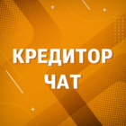 Размещение интеграции в Telegram. Логотип Телеграм канала "Кредитор ЧАТ" Размещение интеграции в Telegram. Логотип Телеграм канала @zaimcreditcardchat
