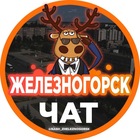 Размещение интеграции в Telegram. Логотип Телеграм канала @Nash_Zheleznogorsk