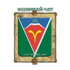 Размещение интеграции в Telegram. Логотип Телеграм канала Ишимбай чат