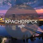 Размещение интеграции в Telegram. Логотип Телеграм канала "Красноярск Инфо" Размещение интеграции в Telegram. Логотип Телеграм канала @krasnoiarskinfo