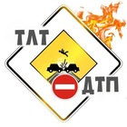 Размещение интеграции в Telegram. Логотип Телеграм канала "ЧП и ДТП | ТОЛЬЯТТИ" Размещение интеграции в Telegram. Логотип Телеграм канала @dtpvtlt