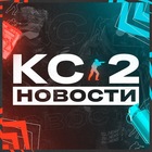 Размещение интеграции в Telegram. Логотип Телеграм канала "Counter Strike 2 | CS2 | КС 2" Размещение интеграции в Telegram. Логотип Телеграм канала Counter Strike 2 | CS2 | КС 2