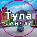Размещение интеграции в Telegram. Логотип Телеграм канала "Тула Сейчас" Размещение интеграции в Telegram. Логотип Телеграм канала Тула Сейчас