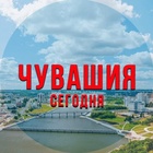Размещение интеграции в Telegram. Логотип Телеграм канала "Чувашия сегодня" Размещение интеграции в Telegram. Логотип Телеграм канала Чувашия сегодня