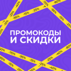 Размещение интеграции в Telegram. Логотип Телеграм канала @Promokody_skidki_RU