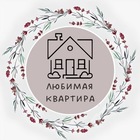 Размещение интеграции в Telegram. Логотип Телеграм канала "Любимая квартира" Размещение интеграции в Telegram. Логотип Телеграм канала @remont_dizain_interero