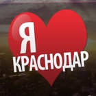 Размещение интеграции в Telegram. Логотип Телеграм канала "♥️ Краснодар" Размещение интеграции в Telegram. Логотип Телеграм канала @truekrd