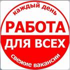 Размещение интеграции в Telegram. Логотип Телеграм канала "РАБОТА В НОВОСИБИРСКЕ" Размещение интеграции в Telegram. Логотип Телеграм канала @Rabotagi_Novosibirsk