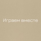 Размещение интеграции в Telegram. Логотип Телеграм канала "Играем вместе" Размещение интеграции в Telegram. Логотип Телеграм канала @igra_tut