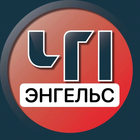 Размещение интеграции в Telegram. Логотип Телеграм канала "ЧП Энгельс | Саратов. Происшествия" Размещение интеграции в Telegram. Логотип Телеграм канала @chp_engels