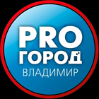 Размещение интеграции в Telegram. Логотип Телеграм канала "Про Город Владимир" Размещение интеграции в Telegram. Логотип Телеграм канала @progorod_33